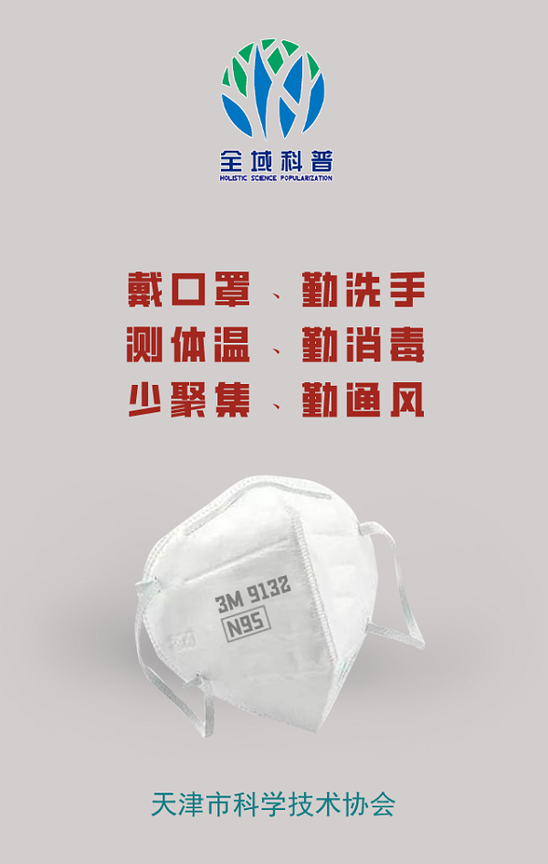 疫情防控宣传标语口号