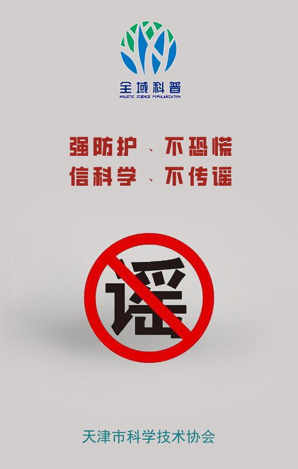 疫情防控宣传标语口号