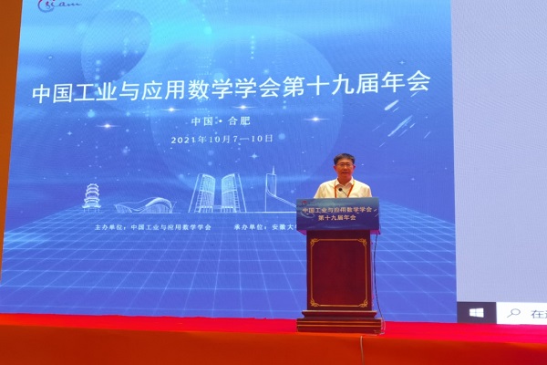 天津市工业与应用数学学会理事长南开大学王兆军教授